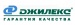 Джилекс